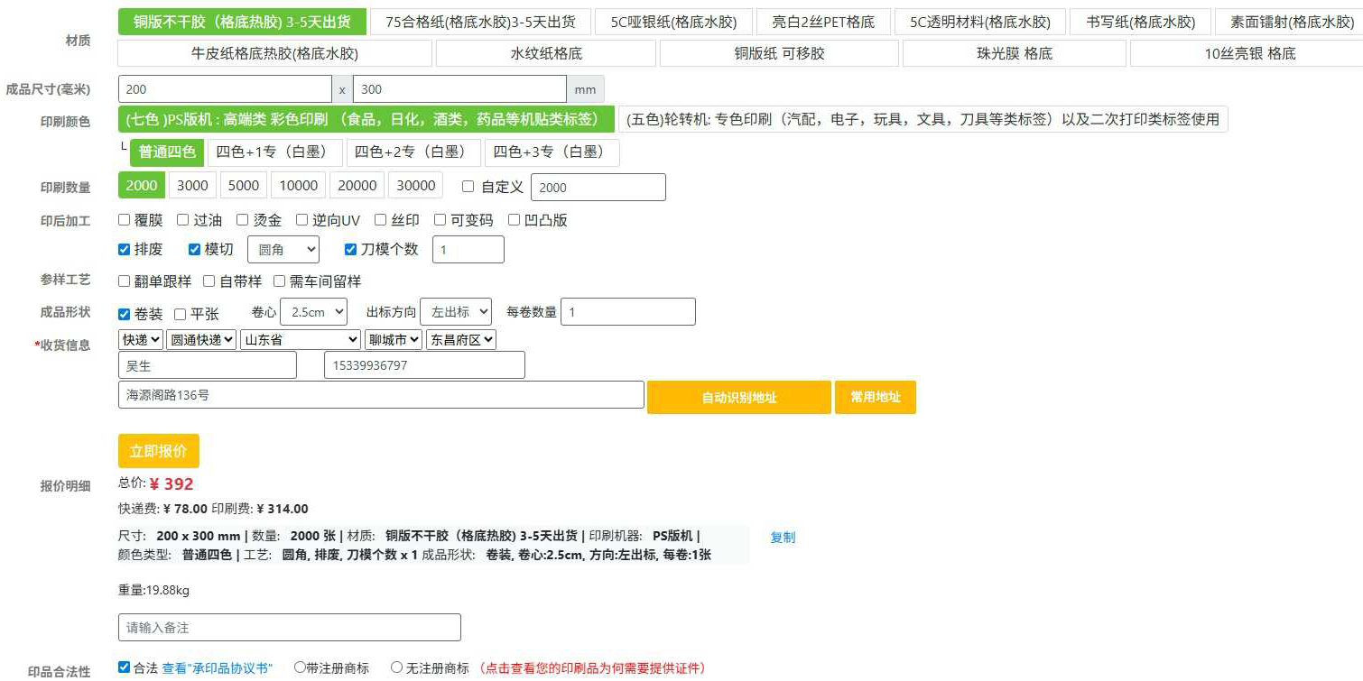 Printing System Interface