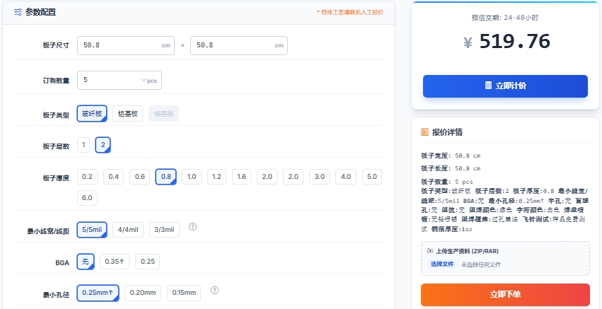 PCB System Interface