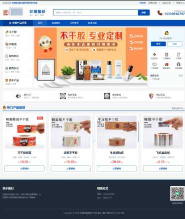 卷标不干胶报价系统,卷标不干胶在线报价,卷标不干胶印刷计价