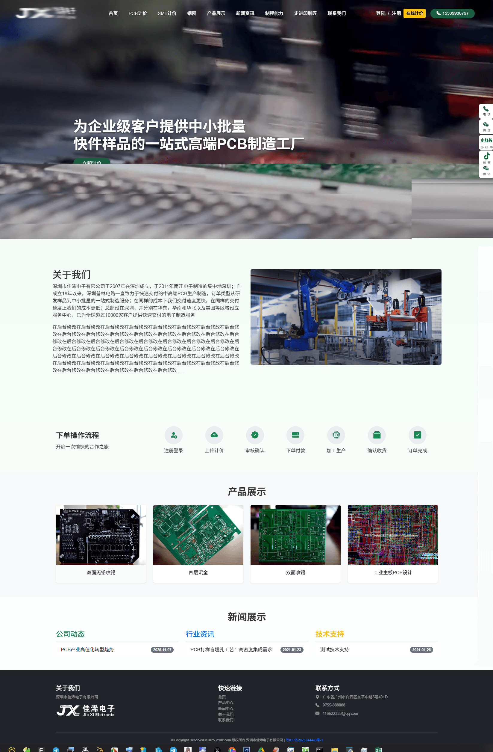 FR4硬板计价系统开发,FR4硬板报价源码