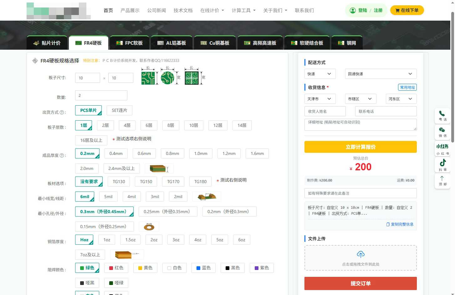 Snipaste_2025-12-10_17-20-36